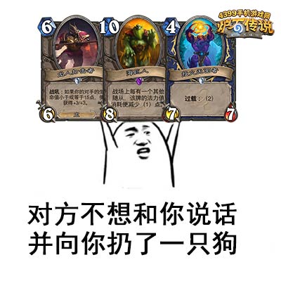 炉石传说