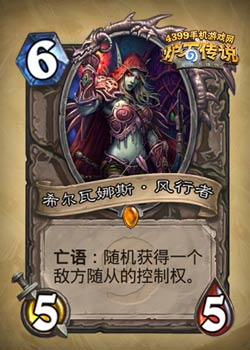 炉石传说女王