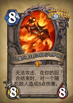 炉石传说大螺丝