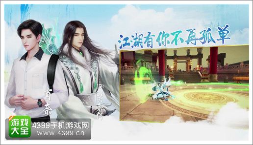 微微一笑很倾城江湖有你不再孤单