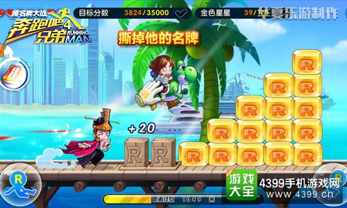 奔跑吧兄弟4游戏