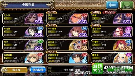 苍之骑士团新手攻略