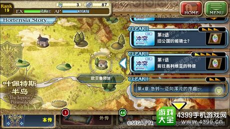 苍之骑士团新手攻略