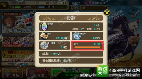 苍之骑士团新手攻略