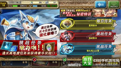 苍之骑士团新手攻略