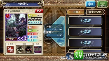 苍之骑士团怎么玩