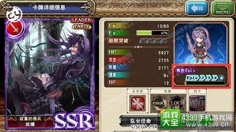 苍之骑士团攻略