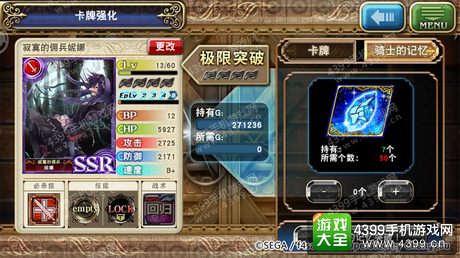 苍之骑士团攻略