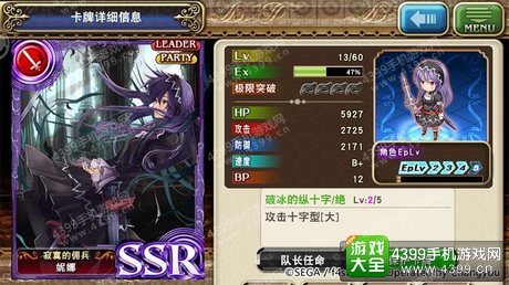 苍之骑士团攻略