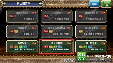 苍之骑士团攻略