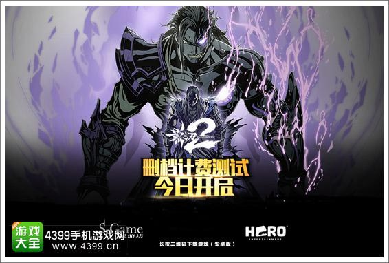 影之刃2震撼开测