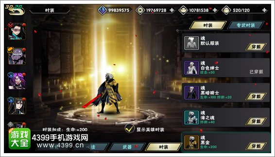 影之刃2角色时装