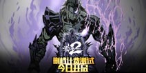 延续独立格斗游戏之魂 《影之刃2》计费测试开启
