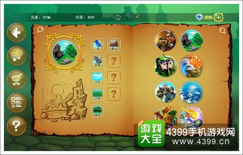 涂鸦王国