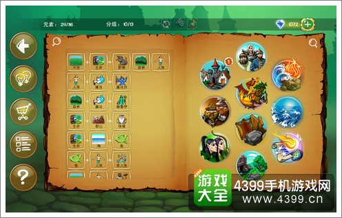 涂鸦王国