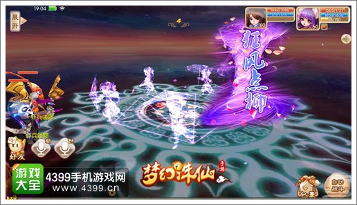 梦幻诛仙花弄影技能