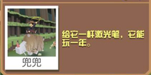 疯狂动物园犀牛怎么抓