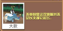 疯狂动物园犀牛怎么抓