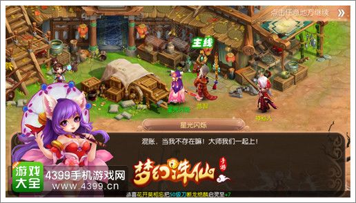 梦幻诛仙无心魅惑