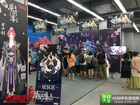 梦间集