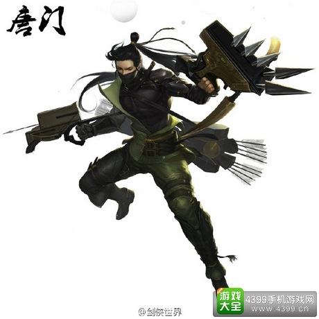 剑侠世界手游唐门