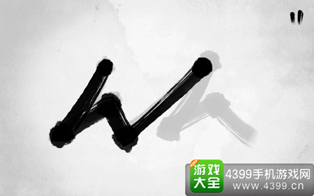 说剑