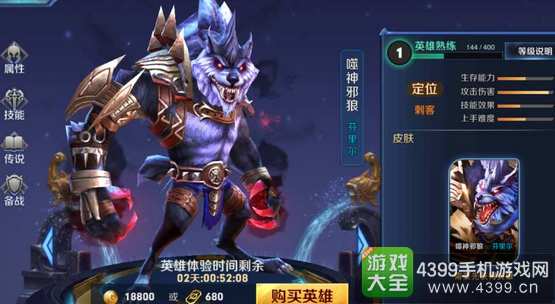 无尽争霸芬里尔出装推荐