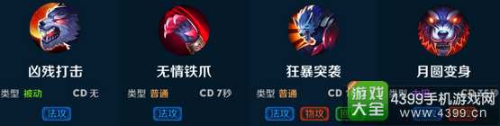无尽争霸芬里尔技能加点出装