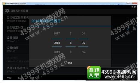 疯狂动物园修改时间