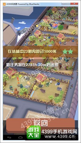 疯狂动物园修改时间