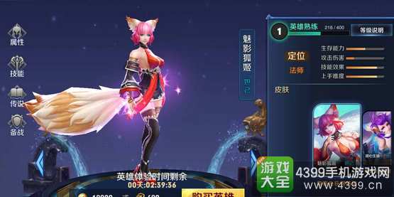 无尽争霸妲己技能加点出装