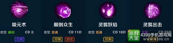 无尽争霸妲己出装推荐