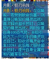 奥奇传说极夜月王解析