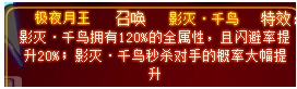 奥奇传说极夜月王解析