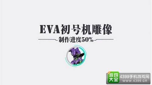新世纪福音战士OL