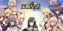 二次元代言人降临 《永恒星语》新版曝光