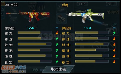 生死狙击绿魂和AR15炫彩