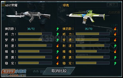 生死狙击绿魂和AK47荣耀
