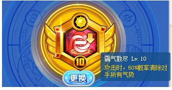 奥奇传说诛仙剑灵解析