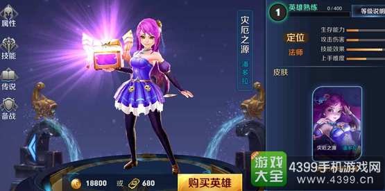 无尽争霸潘多拉出装推荐