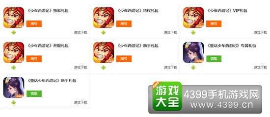 叛逆性百万亚瑟王礼包