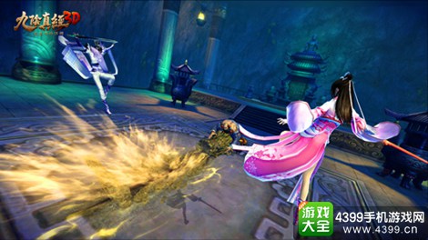 九阴真经3D
