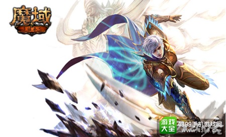 魔域手游