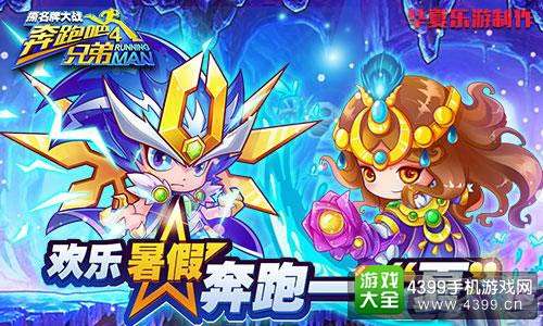 奔跑吧兄弟4撕名牌大战