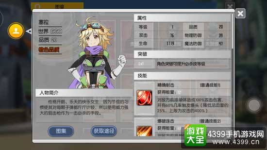 塞拉