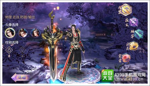 御剑情缘天罡