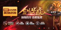 CF手游剑齿虎礼包值不值得购买 剑齿虎礼包多少钱