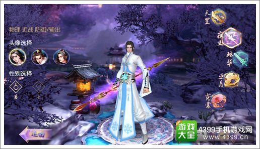 御剑情缘夜叉
