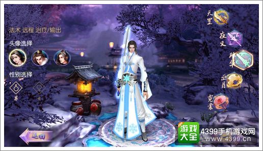 御剑情缘琼华