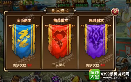我叫MT格斗版攻略